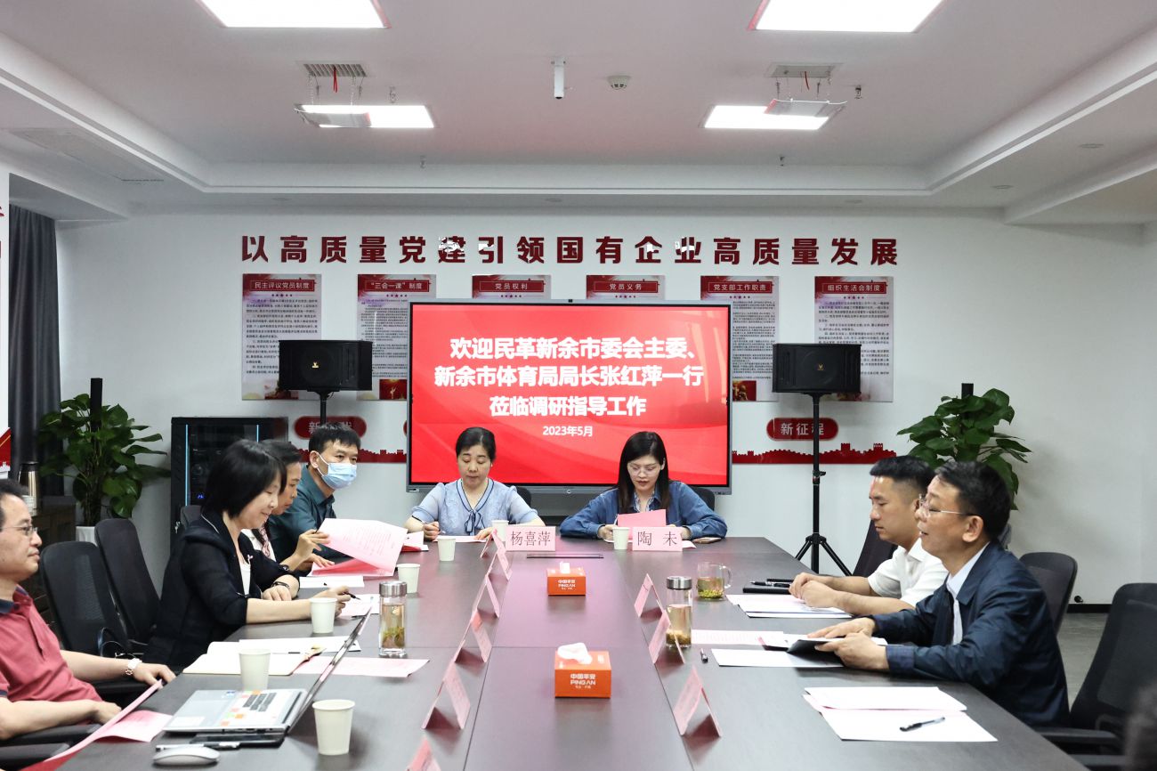 民革新余市委會來市國控集團開展專題調(diào)研