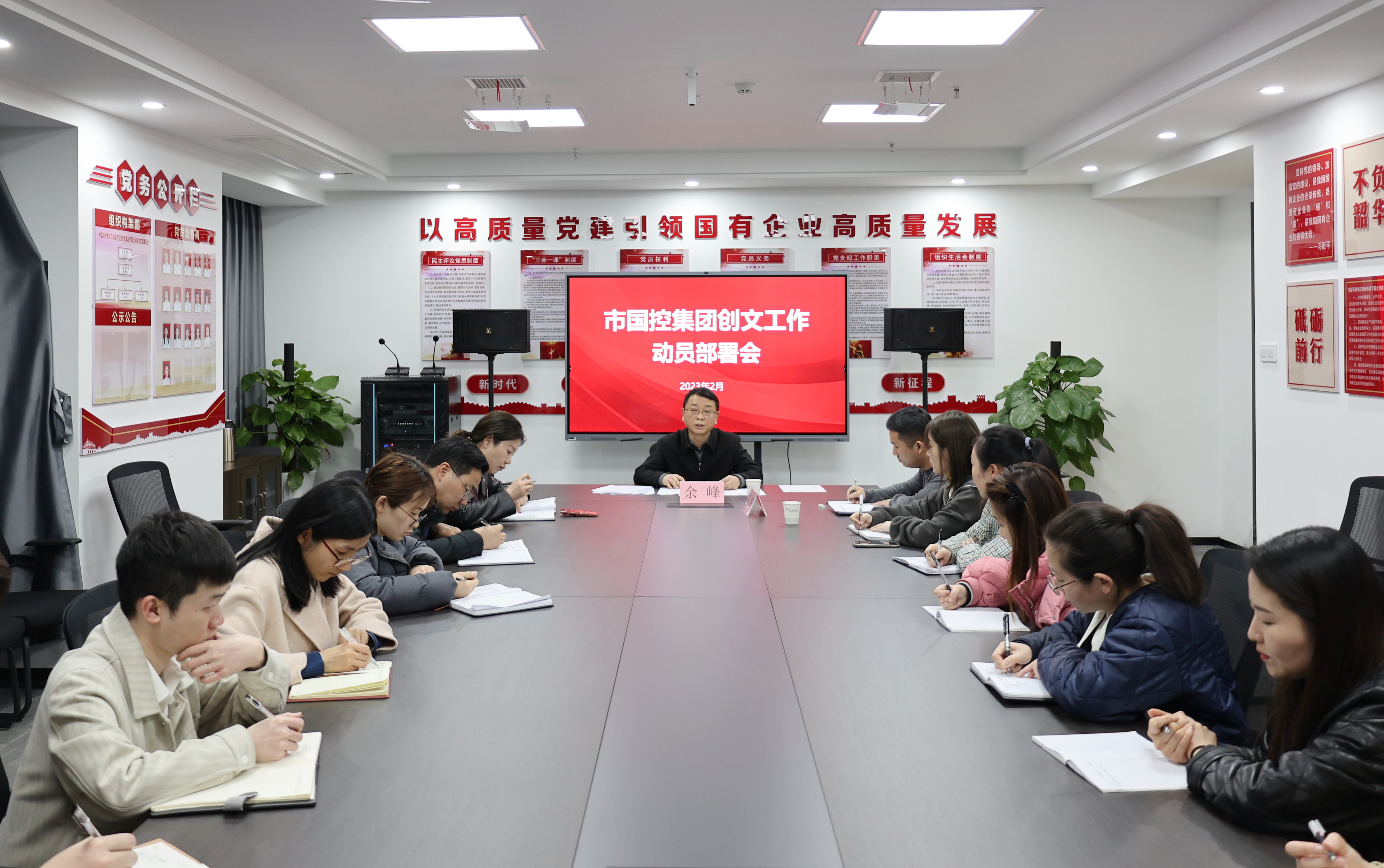 市國控集團召開創(chuàng)建全國文明城市動員部署會