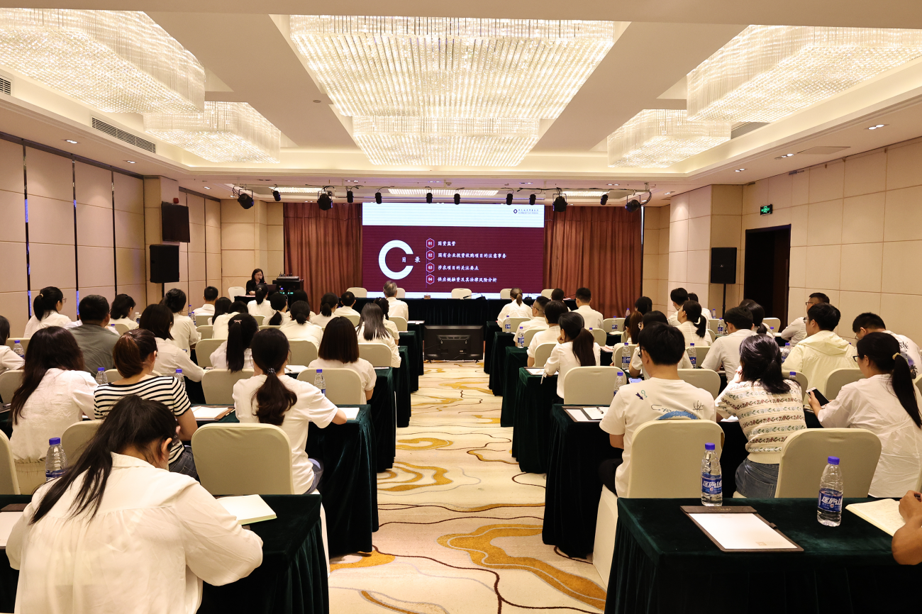 市國控集團開展&ldquo;法律法規(guī)與實務(wù)&rdquo;專題培訓(xùn)
