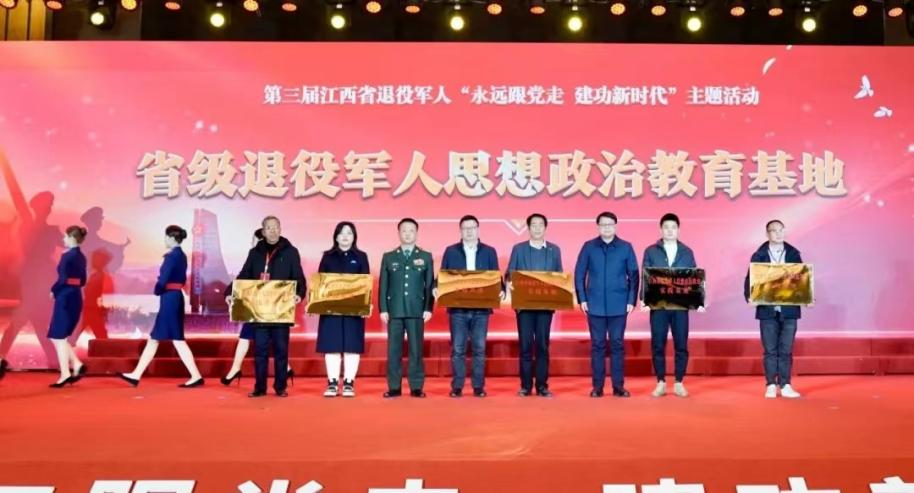 九江九八抗洪展陳館獲首批&ldquo;省級退役軍人思想政治教育實(shí)踐基地&rdquo;