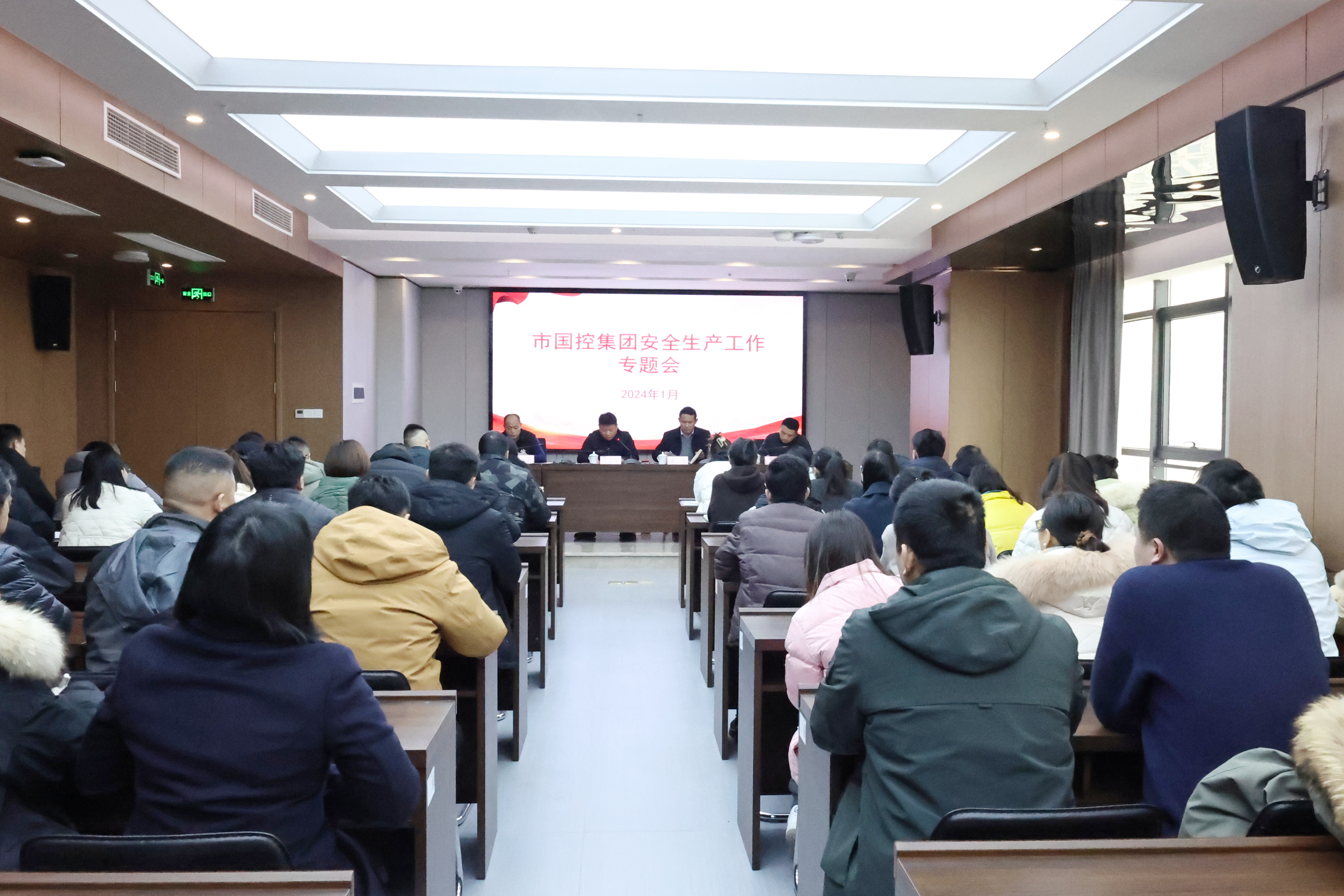 市國控集團(tuán)召開安全生產(chǎn)工作專題會(huì)